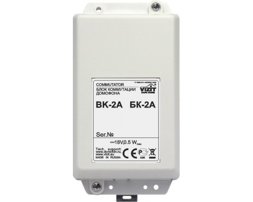 БК-2А