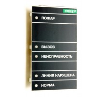Шкала БИ32-И (комплект«Стрелец-Медицинский») (Стрелец-Интеграл®)