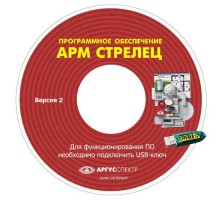 Электронный ключ "АРМ Стрелец-Интеграл" исп.1 (Стрелец®)