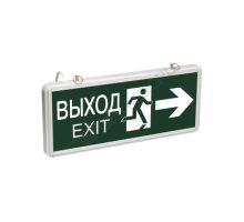 ССА1003 "ВЫХОД-EXIT стрелка/фигура" LSSA0-1003-003-K03