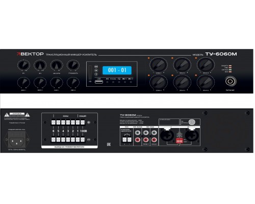 ВЕКТОР ТУ-6480М