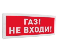 С2000-ОСТ исп.04 "Газ! Не входи!"