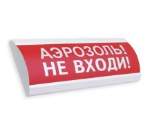 ЛЮКС-24 "Аэрозоль не входи"