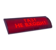 ЛЮКС-24 СН "Газ не входи"