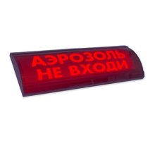 ЛЮКС-24 СН "Аэрозоль не входи"
