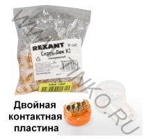 Скотч-лок изолированный К-2, (d=0,4-0,9 мм), D=2,08 мм (100 шт)(07-5402)