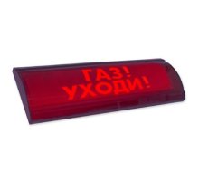 ЛЮКС-24-К СН "Газ уходи"