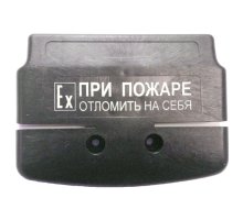 Ручка к ИПР 535/В "Север"