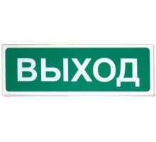 Призма 102 (Выход)