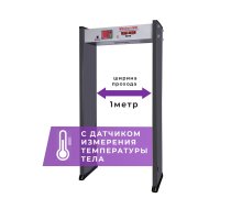 UltraScan A600 (1000мм) с термодатчиком