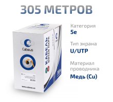 UTP-4P-Cat.5e-SOLID-OR (7253c)