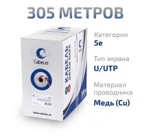 UTP-4P-Cat.5e-SOLID-LSZH-RD (9778c)