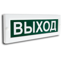 Сфера (ЗУ, 12В) "Выход"