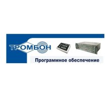 Тромбон - ПО