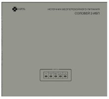 Соловей2-ИБП