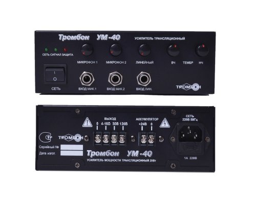 Тромбон УМ-40(УМ4-40)
