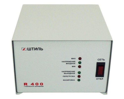 Штиль R 400