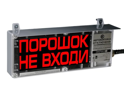 Экран-СЗ 12-24 (компл.02) 