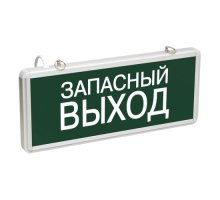 Светильник аварийный ССА1002 на светодиодах 3Вт 1,5ч односторонний запасный выход LIGHTING (LSSA0-1002-003-K03)