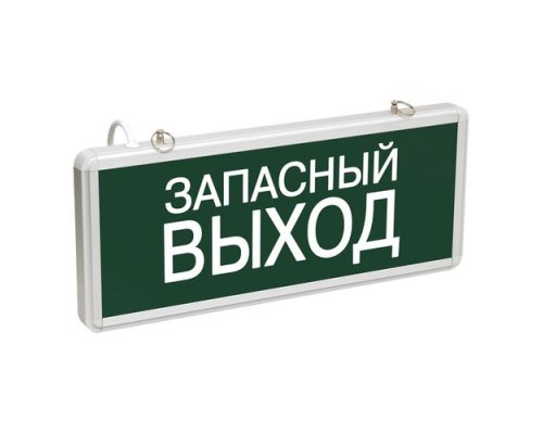 Светильник аварийный ССА1002 на светодиодах 3Вт 1,5ч односторонний запасный выход LIGHTING (LSSA0-1002-003-K03)
