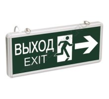 Светильник аварийный ССА1003 на светодиодах 3Вт 1,5ч двусторонний ВЫХОД-EXIT стрелка/фигура LIGHTING (LSSA0-1003-003-K03)
