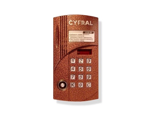 Цифрал CCD-20/TCVC
