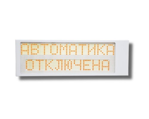 Ирида-Гефест Р-Т13-2х10-Желт/Бел-IP66 