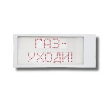 Ирида-Гефест Р-Т1-2х8-Кр/Бел-IP66 