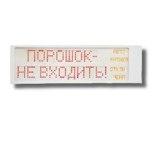 Ирида-Гефест Р-Т9-2х10-Кр/Бел-IP66 