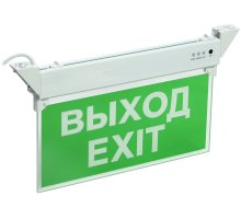 Светильник аварийный ССА 2101 3Вт 3ч ВЫХОД-EXIT IP20 (LSSA0-2101-3-20-K03)