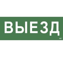 Этикетка самоклеящаяся 240х90мм 