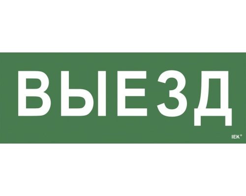Этикетка самоклеящаяся 240х90мм 