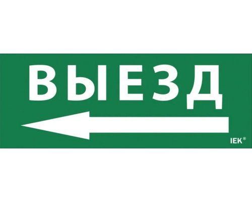 Этикетка самоклеящаяся 240х90мм 