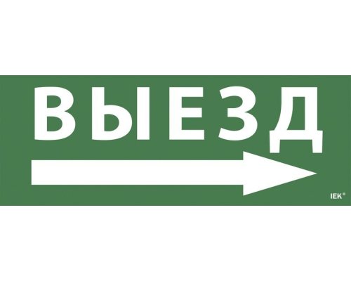Этикетка самоклеящаяся 350х130мм 