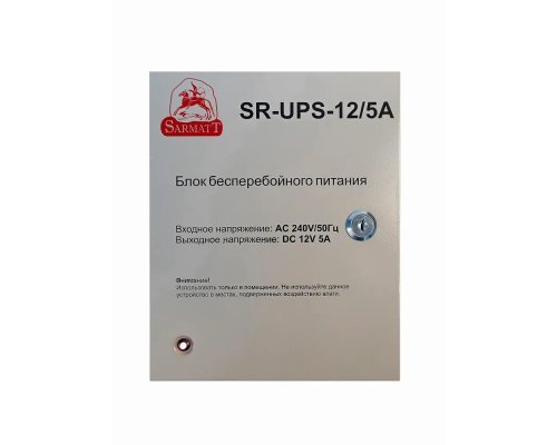 SR-UPS-12/5А