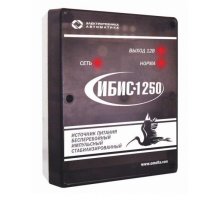 ИБИС-1250