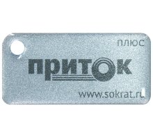 Приток-NFC+