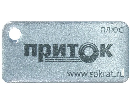 Приток-NFC+