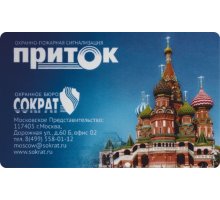 Приток-NFC