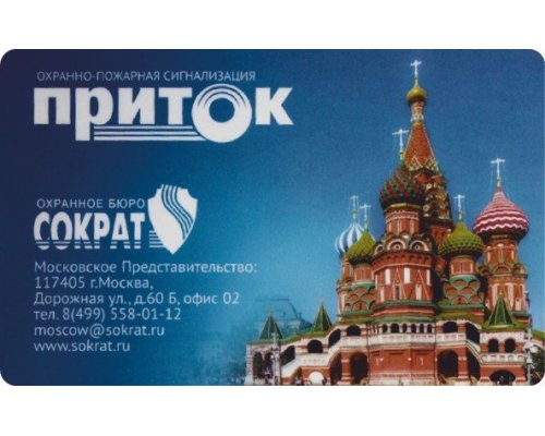 Приток-NFC