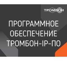 Тромбон IP-ПО