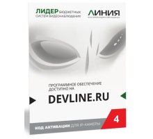 Линия IP 4 (код)