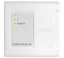 С2000-СП2 исп.03