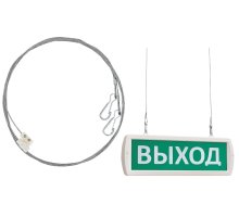 Комплект крепления табло Т -ОП, -Д к потолку (трос 2х1м)