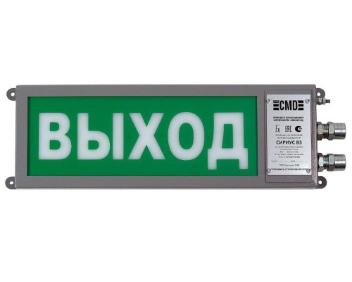 Сириус ОП-М-С 220 