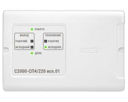 С2000-СП4/220 исп.01