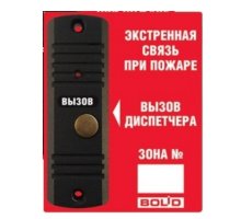 Рупор-ДА исп.02