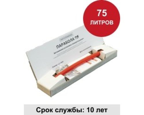 УГПА Парабола 75