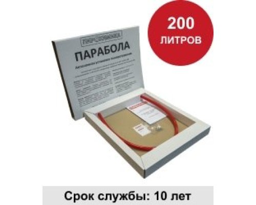 УГПА Парабола 200