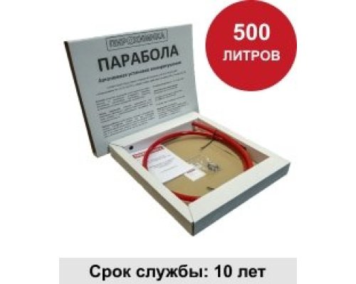 УГПА Парабола 500